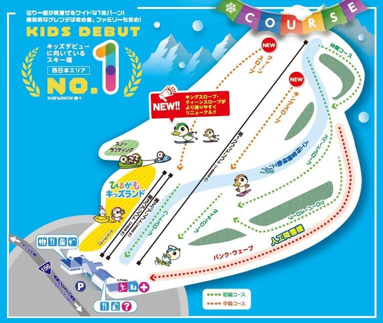 Hirugano Kogen Ski Resort 1DAY Tour (Nagoya) - Who should book this snow day?