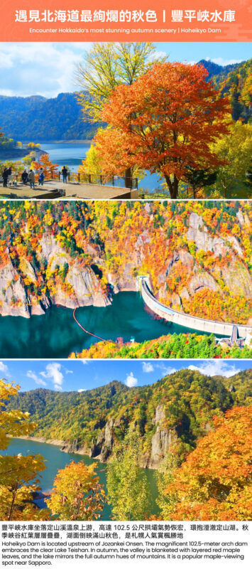 Hokkaido Autumn Foliage Day Tour: Hoheikyo Gorge, The Great Buddha Hall, Takino Suzuran Hillside Park, Lake Shikotsu, and Shiroi Koibito Park - Takino Suzuran Hillside Park is another outdoor pause