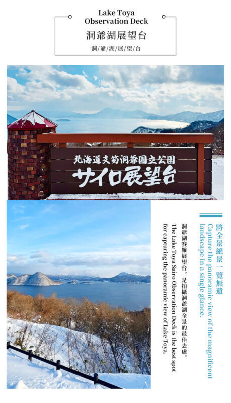 Hokkaido Noboribetsu Hell Valley, Lake Toya, Bear Ranch, Lake Hill Farm Day Trip (Includes Ice Cream, Optional Snowmobile Experience) - What the guide and vehicle mean for your day