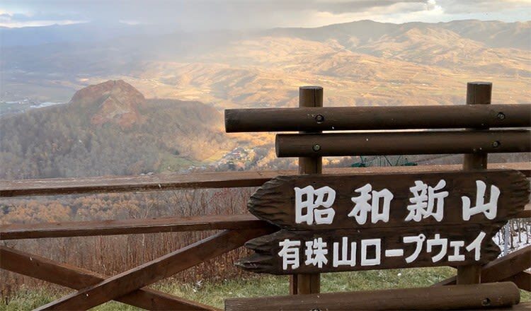 Hokkaido Noboribetsu & Lake Toya Day Trip | Optional Small Group | Bilingual in Chinese and English - Lake Toya: a slower stretch beside the water