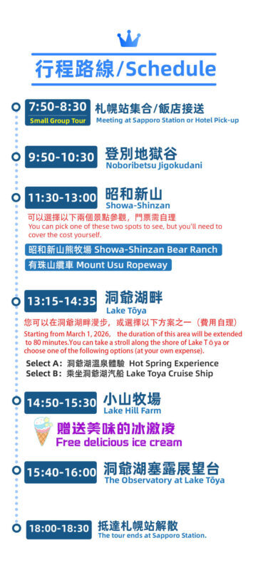 Hokkaido Noboribetsu & Lake Toya Day Trip | Optional Small Group | Bilingual in Chinese and English - What the small-group format really means