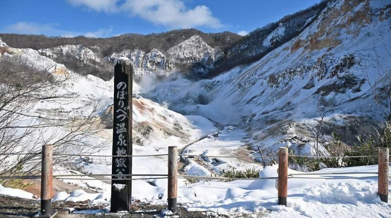 Hokkaido Noboribetsu Must-Visit One-Day Tour | Lake Toya Observation Deck & Lake Toya Onsen Pier & Lake Hill Farm & Showa Shinzan Bear Ranch & Noboribetsu Hell Valley One-Day Tour (Departing from Sapporo) - Noboribetsu Hell Valley: the day’s volcanic finale