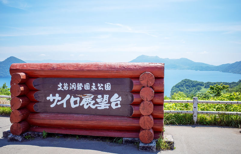 Hokkaido Noboribetsu Toya Lake Otaru Panoramic Day Trip - At a glance