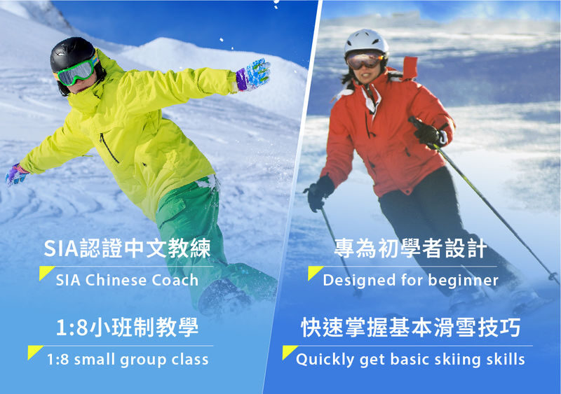 Hokkaido Sapporo Teine Ski Resort | One-Day Skiing/Snowboarding Tour, Chinese Instruction (Includes Shuttle Bus, Ski Equipment, Chinese Ski Instructor) - Two lessons, with a lunch break between