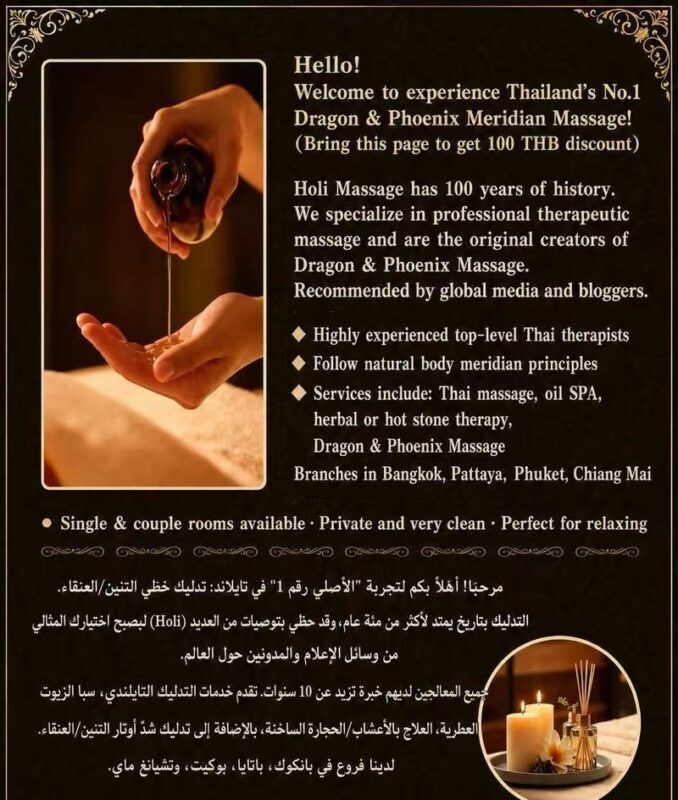 Holi Massage |Dragon Tendon & Phoenix Tendon Spa Chiangmai - Who will get the most from Holi