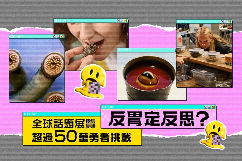 Hong Kongs Most Exciting Experience of 2026 - The Disgusting Food Museum Hong Kong - A museum that makes food a sensory test