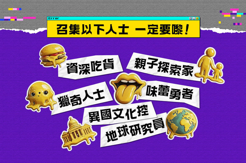 Hong Kongs Most Exciting Experience of 2026 - The Disgusting Food Museum Hong Kong - Who will enjoy this unusual stop