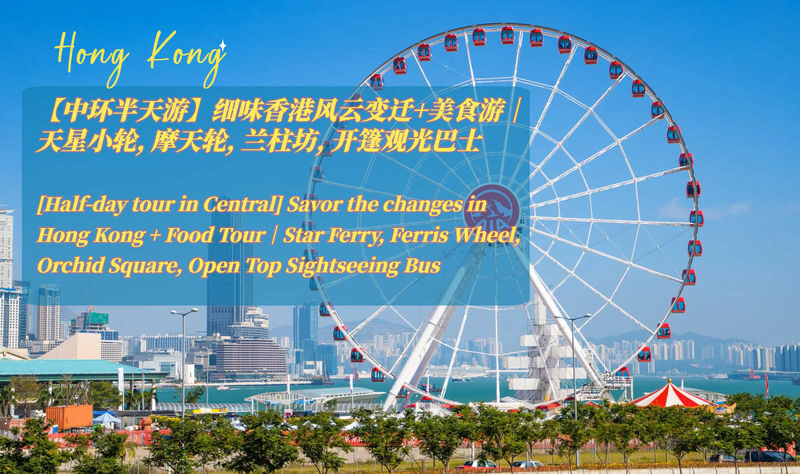 Hong Kong Star Ferry, Big Bus, and Man Mo Temple Tour - Key points to know before you book