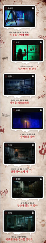 Horror School in Jeju Ticket - Phones, lockers, and combo tickets