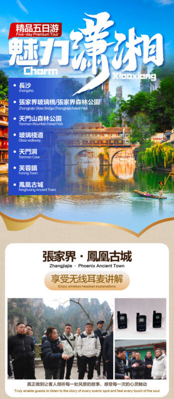 Hunan Changsha Zhangjiajie Fenghuang Panoramic Light Luxury Multi-Day Tour - What the guides and hotels add