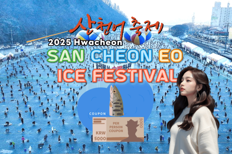 Hwacheon Sancheoneo Ice Festival Day Tour - Key Points