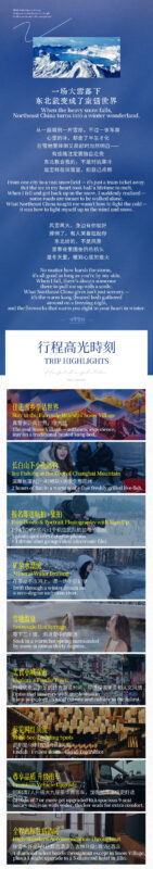 Ice and Snow Dream A | 7-Day Tour to Harbin, Changbai Mountain, Snow Town, Yanji in Northeast China - Day 1: Arrive in Harbin and get settled