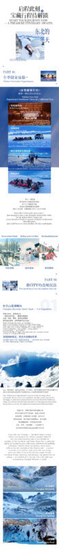 Ice and Snow Dream A | 7-Day Tour to Harbin, Changbai Mountain, Snow Town, Yanji in Northeast China - Day 3: Hike the snowy forest, then head to Mudanjiang