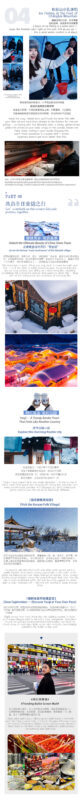 Ice and Snow Dream A | 7-Day Tour to Harbin, Changbai Mountain, Snow Town, Yanji in Northeast China - Day 5: Changbai Mountain and a hot spring night