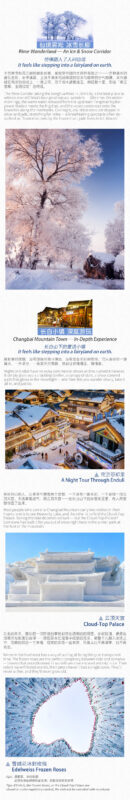 Ice and Snow Dream A | 7-Day Tour to Harbin, Changbai Mountain, Snow Town, Yanji in Northeast China - Day 6: Frozen roses, small-hole fishing, and a long drive