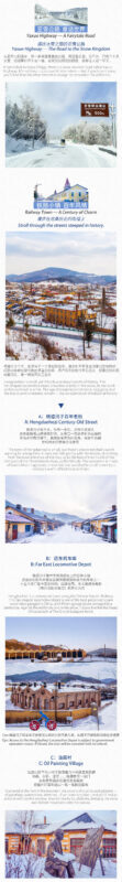 Ice and Snow Dream A | 7-Day Tour to Harbin, Changbai Mountain, Snow Town, Yanji in Northeast China - Day 7: Rime Corridor and skiing at Songhua Lake