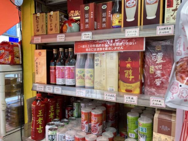 Ikebukuro Chinese Supermarket Tour and Local Gourmet Tour - Tips for Enjoying the Tour