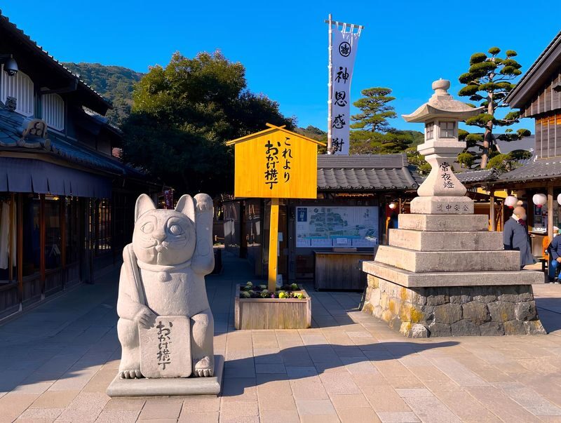 Ise Grand Shrine visit, Futamiura Meoto Iwa (Wedded Rocks), and Yokocho Old Street stroll one-day tour (departing from Osaka) - Okage Yokocho: lunch, sweets and old-town atmosphere