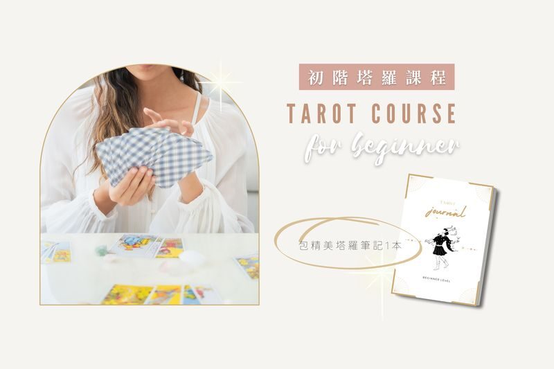 IW TAROT - Basic Tarot Divination Course | Sheung Wan - What to know before you book