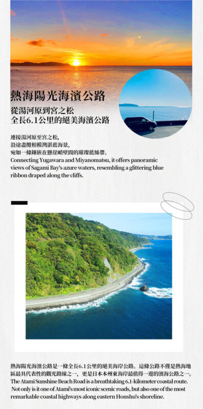 Izu Mount Omuro Day Trip: Stunning Atami Coastline/Ocean View Train Optional & Mount Omuro Ropeway & Jogasaki Coast Secret Adventure & Ito Marine Town Stroll - Weather, traffic and time on the ground