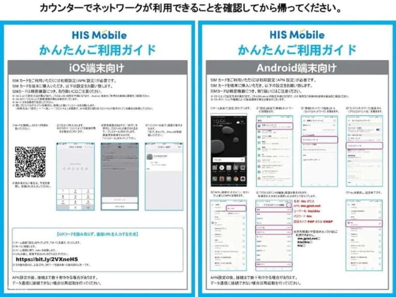 JAPAN 7Days Unlimited 4G SIM (OSAKA Pick-up) - An Overview of the Experience