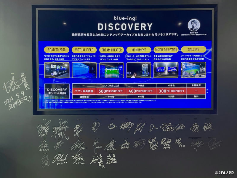 Japan Football Association Museum Tour at blue-ing! - How the hour is arranged