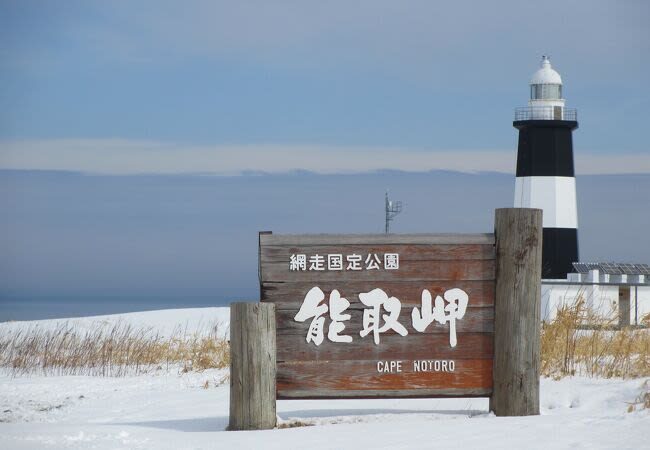Japan, Hokkaido | Eastern Hokkaido Chartered Car Tour: Abashiri - Shiretoko Utoro Customized 5/7-Hour Chartered Car | Flexible Itinerary - A private car makes Eastern Hokkaido easier to shape