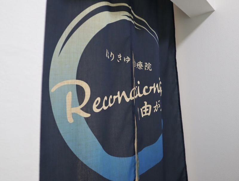 Japan Tokyo Acupuncture Clinic Reconditioning Jiyugaoka - A short treatment built around your condition