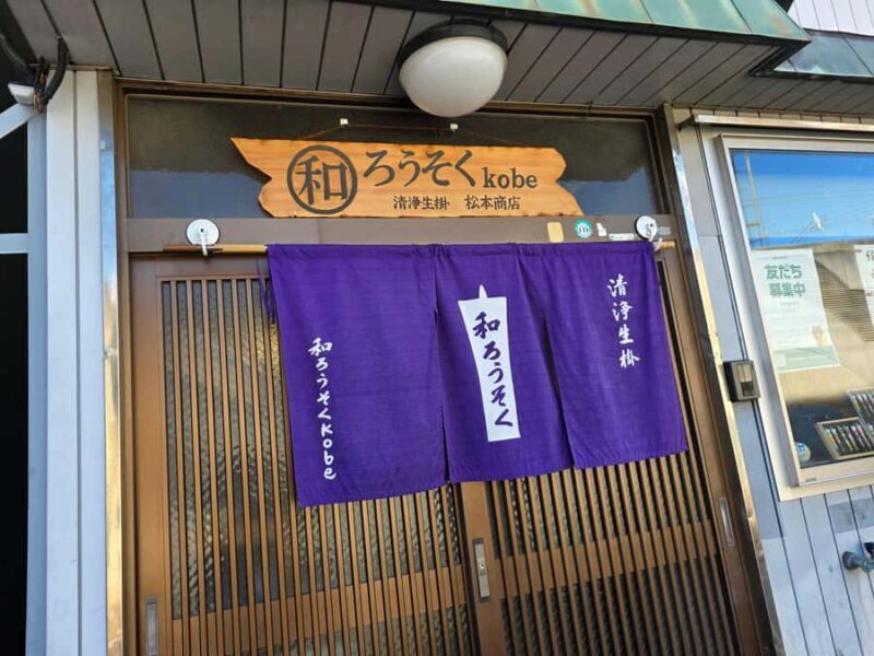 Japanese candle making experience, visit to a sake brewery, and tasting - Unique Japanese Candle Making and Sake Tasting Experience in Kobe