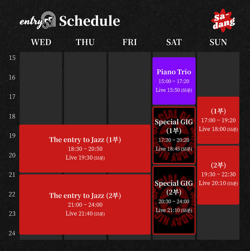 Jazz Club entry55 Sadang Branch Jazz Live Ticket - Making the performance part of your Seoul plans