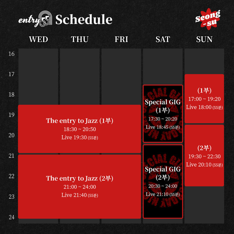 Jazz Club entry55 Seongsu Branch Jazz Live Ticket - What the music may feel like