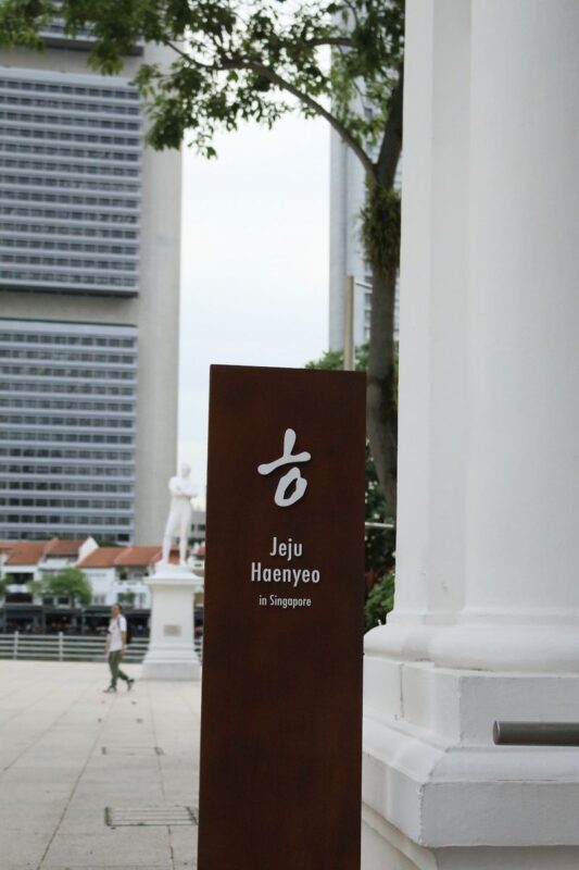 Jeju Haenyeo Immersive Dining Experience in Singapore - Should you book Jeju Haenyeo?