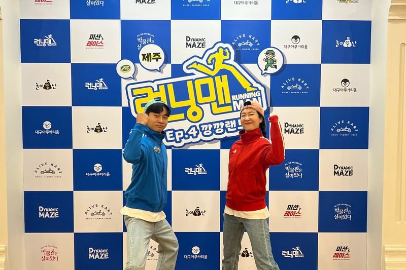 Jeju Running Man EP.4 Kangkang Land Pass - Running Man missions, Jeju-style