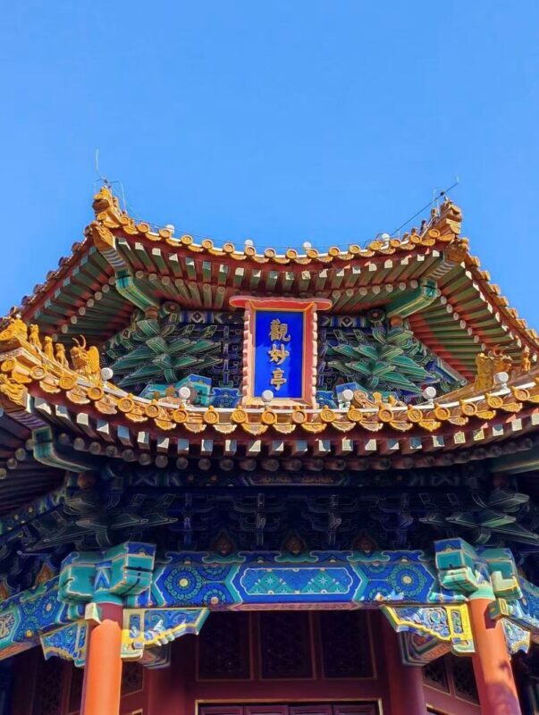 Jingshan Park admission ticket + Electronic Audio Guide (multi-language options available) - A ticket detail worth checking twice