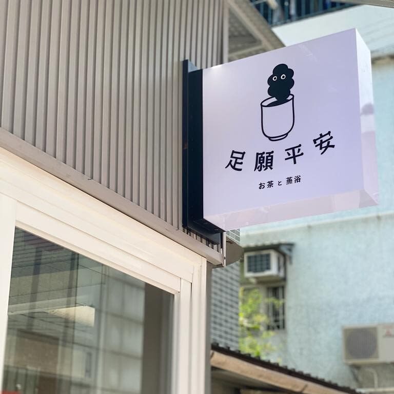 JYPO HK - Steaming Services Experience | Cheung Chau - At a glance