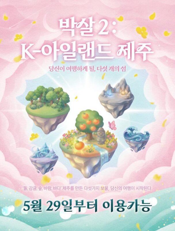 K-Island Jeju Ticket - Step into the scenes, not just past them
