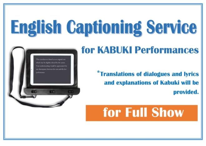Kabukiza Theatre Show Ticket - Tips for First-Time Visitors