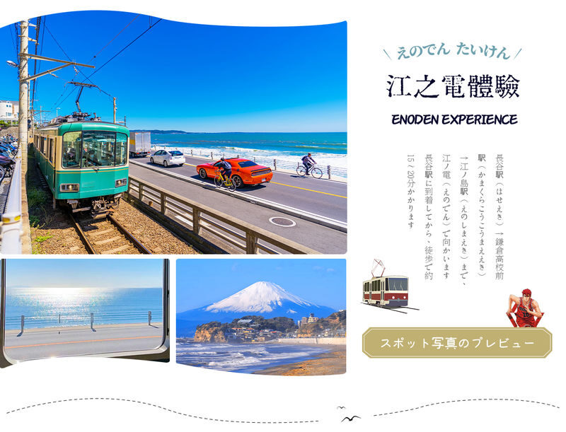 Kamakura Day Trip | Kamakura Great Buddha, Enoden (including train ticket), Shonan Sea View at Kamakura Kokomae Station, Enoshima Walk, Tsurugaoka Hachimangu Shrine (Departure from Tokyo) - Enoshima: coastal views, stairs and a lunch decision