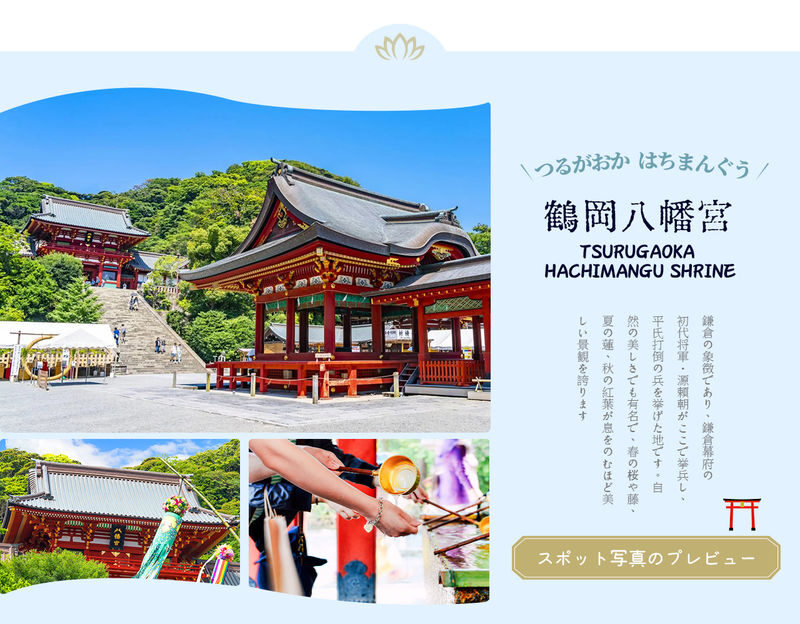 Kamakura Day Trip | Kamakura Great Buddha, Enoden (including train ticket), Shonan Sea View at Kamakura Kokomae Station, Enoshima Walk, Tsurugaoka Hachimangu Shrine (Departure from Tokyo) - The real value, and the limits