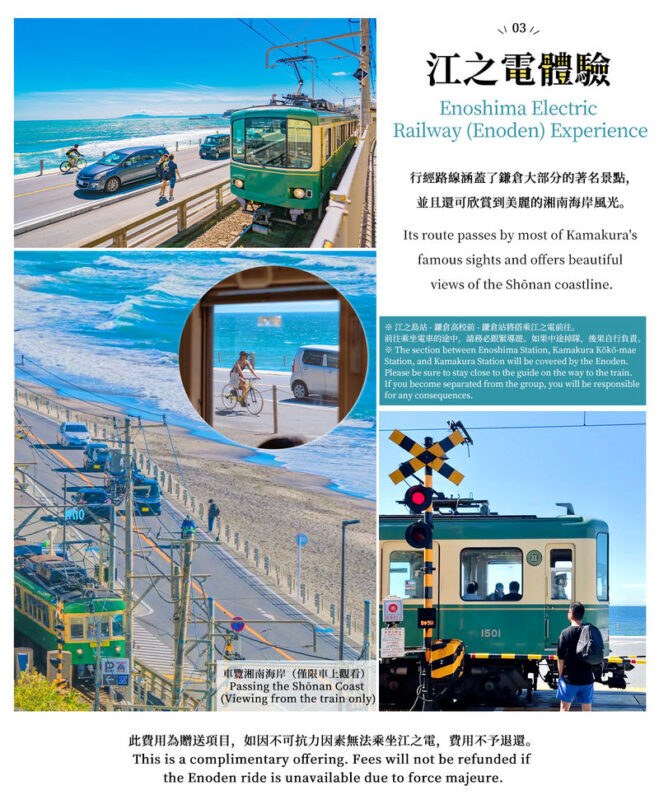Kamakura Railway, Yokohama Night View Day Trip (Enoshima, Kamakura High School, Tsurugaoka Hachimangu Shrine, Includes Enoden Experience) Korean, Chinese, and English Guides, Departs from Tokyo - Crossing the bridge to Enoshima