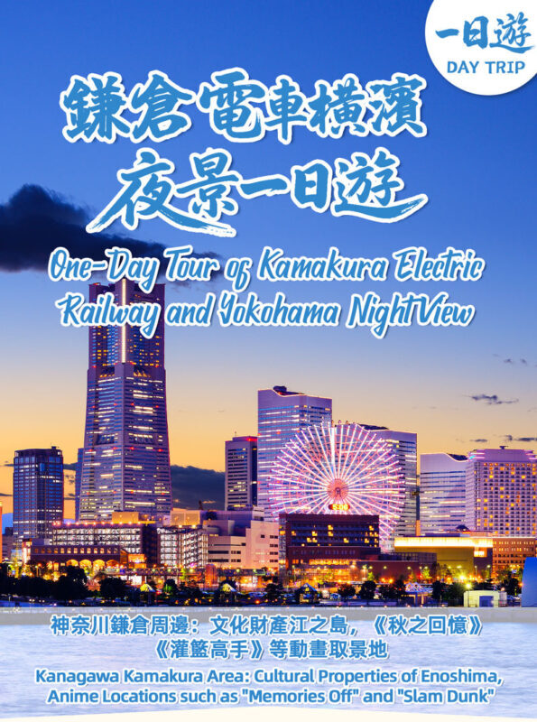 Kamakura & Yokohama | Includes Train Experience: Enoshima & Kamakura High School & Tsurugaoka Hachimangu Shrine & Yokohama Night View Day Trip (From Tokyo) - Tsurugaoka Hachimangu, Kamakura’s spiritual center