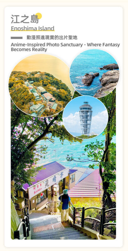 Kamakura & Yokohama | Includes Train Experience: Enoshima & Kamakura High School & Tsurugaoka Hachimangu Shrine & Yokohama Night View Day Trip (From Tokyo) - Yokohama’s night view and optional rides