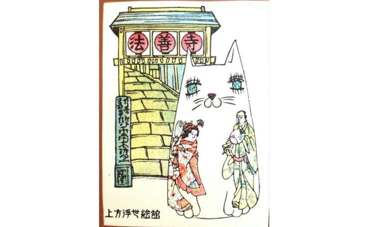 Kamigata Ukiyoe Museum:Ukiyo-e Woodblock Printing Experience - Experience Details