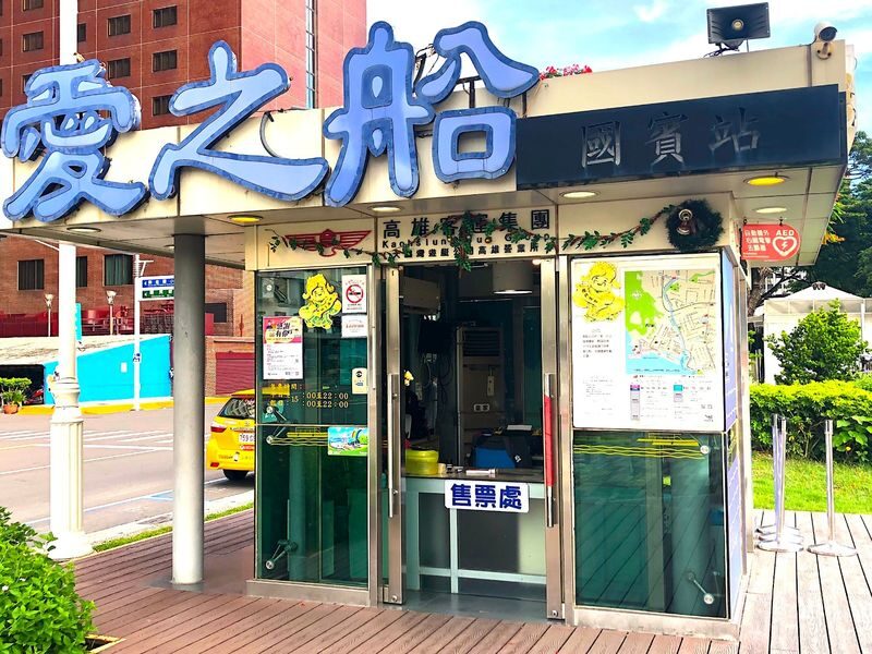 Kaohsiung Eye River Love Boat Ride: Tickets & Guided Tour - Finding the station and getting aboard