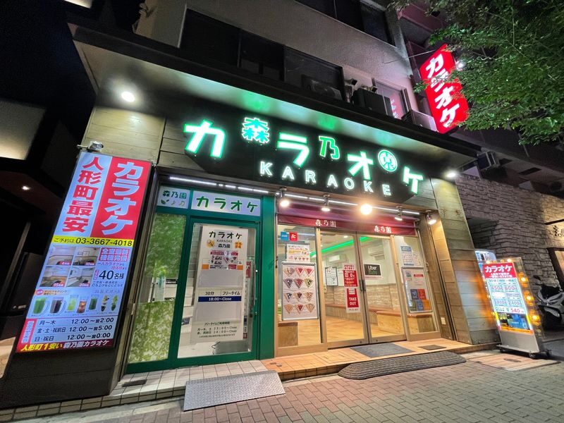 Karaoke Morinoen - What makes Karaoke Morinoen worth considering