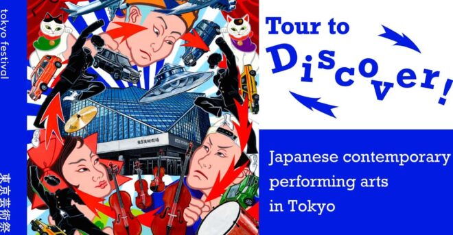 Kinoshita-Kabuki Sannin Kichisai Shuttle Tour - Highlights of the Tour