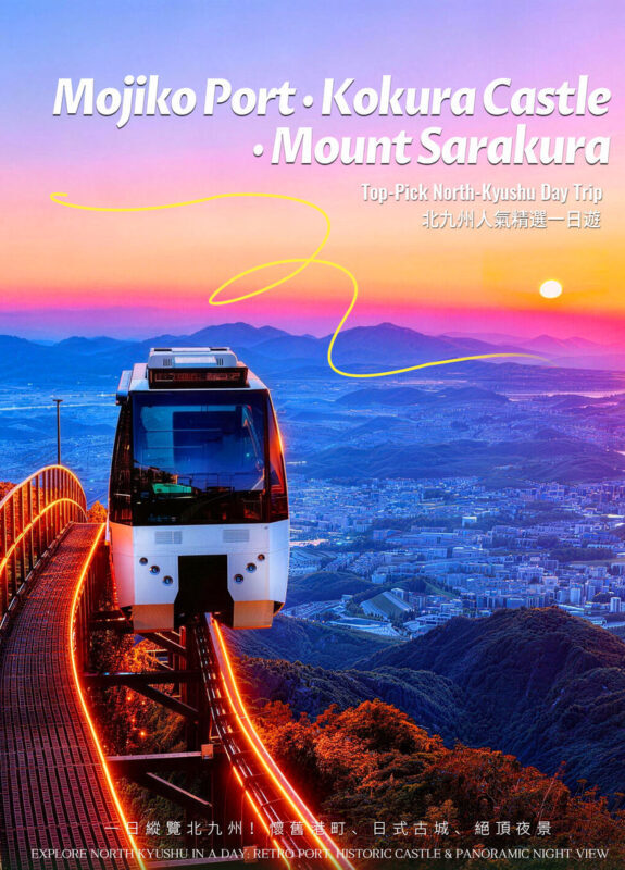 Kitakyushu Day and Night Scenic Tour: Mojiko, Kokura Castle, Outlet Park, and Mt. Sarakura - From Fukuoka to Mojiko’s old port