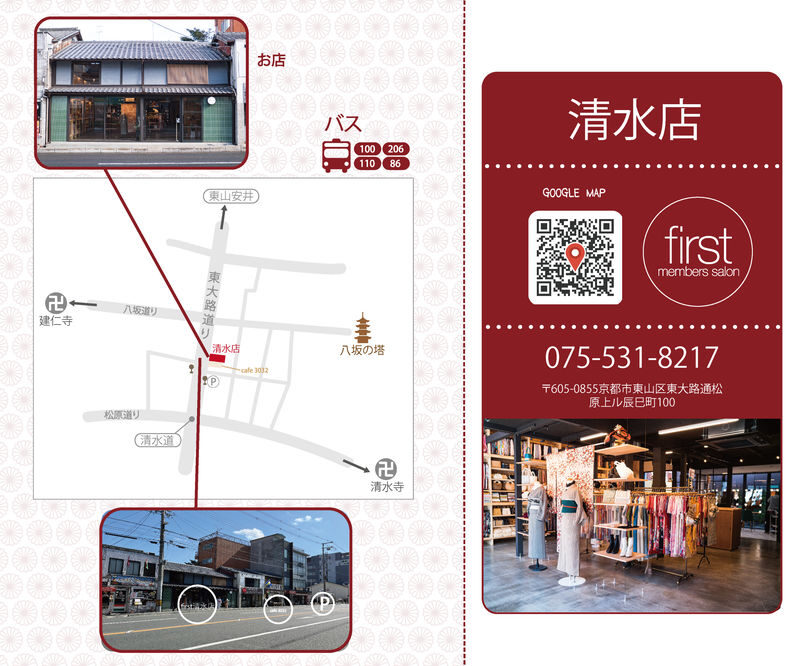 Kiyomizu-dera Temple Kimono Rental Experience (Provided by Rental Kimono First, Kyoto) - Start near Kiyomizu-michi, then make the day your own