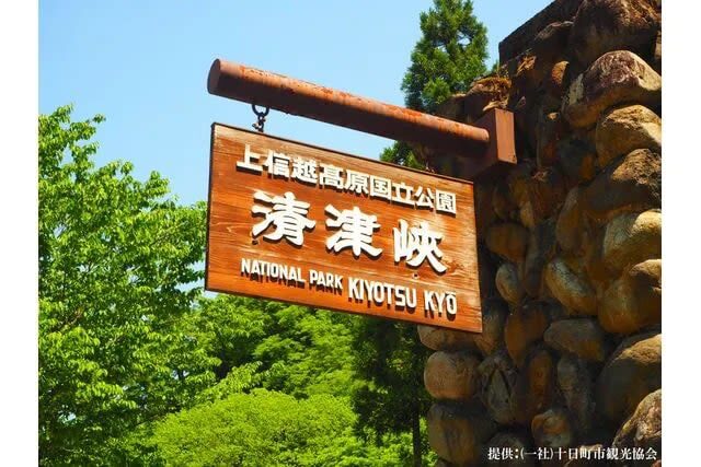 Kiyotsu Gorge Tunnel Admission - How much time to allow