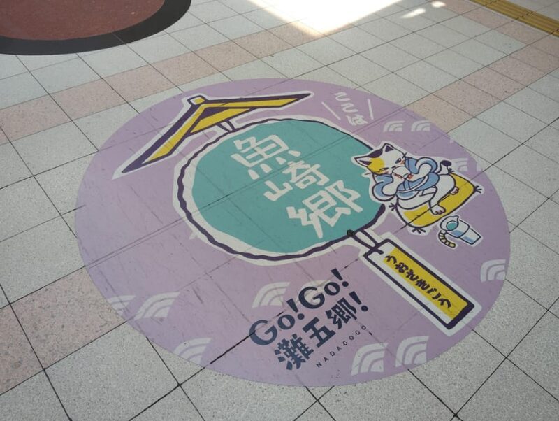 Kobe: 5 Sake Breweries Private Tour - FAQ